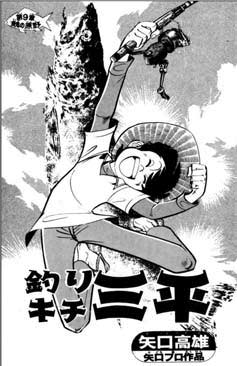 数奇者たちの惑星