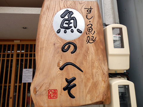 SURF 磐田豊浜 11月9日