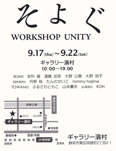 そよぐ 明日から