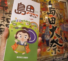 島田大祭ー18