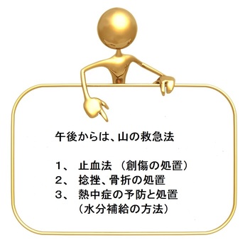 セルフレスキュー