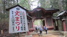 火伏の神様
