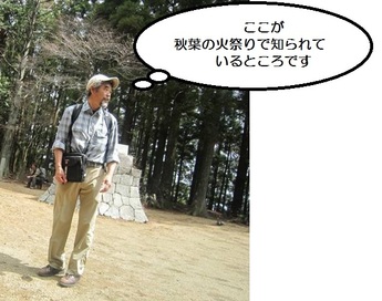 火伏の神様