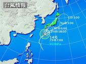 台風接近