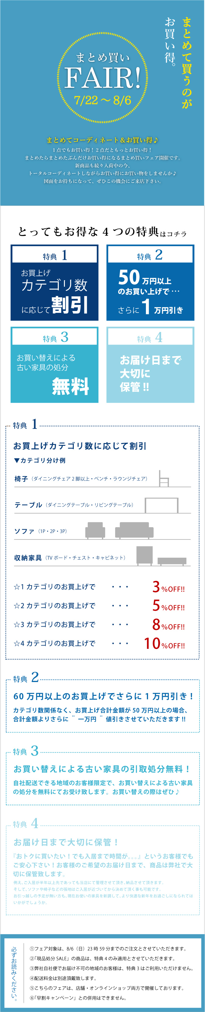 「2017まとめ買いフェア」vol.2開催!! 「2017まとめ買いフェア」vol.2開催!!