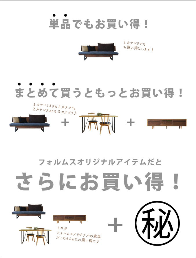 まとめ買いフェアのご案内 まとめ買いフェアのご案内