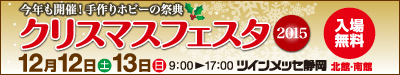*。.:*・゚今月はクリスマスフェスタ!!゜・*。.:* *。.:*・゚今月はクリスマスフェスタ!!゜・*。.:*