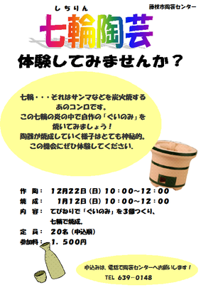 陶芸センターって…。