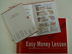 2010年1月　「お金の教養講座」