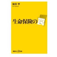 悲しい現実
