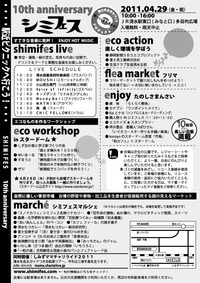 明日、シミフェスです!