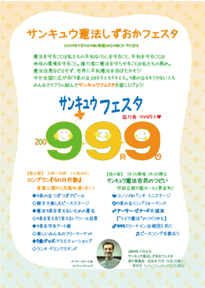 999☆サンキュウフェスタ♪