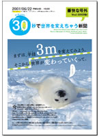 「てんつくマン」報告