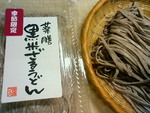 天使の愛ス