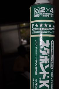 リフォーム《広げる》