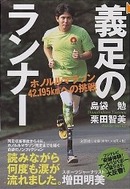 今日『夢をあきらめない』