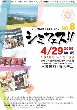 シミフェス !! NO.8