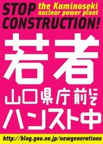 ハングリーボーイズへ応援FAXを送ろ♪