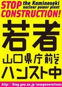 若者たち、ハンスト十日間を終えて