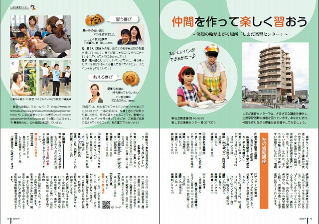 広報しまだ 広報しまだ
