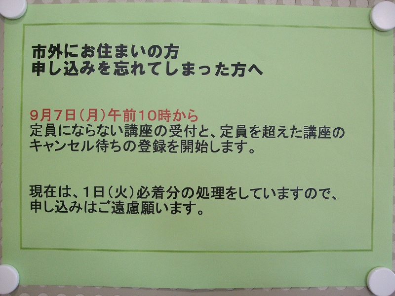 申し込み再開のお知らせ 申し込み再開のお知らせ