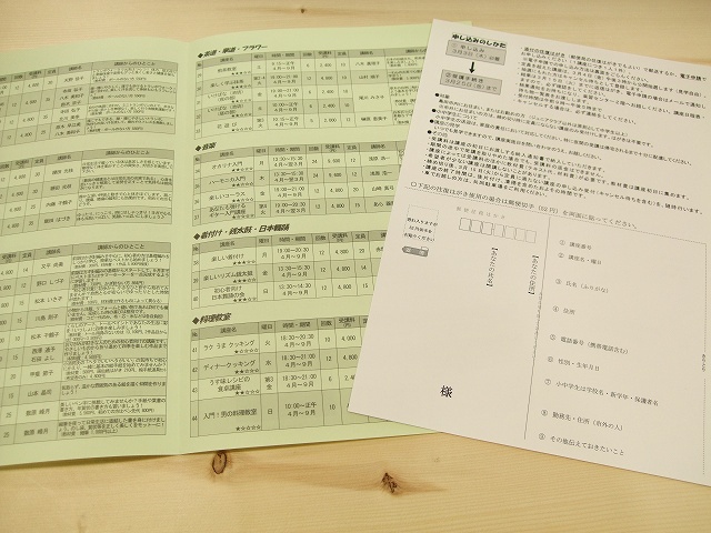 募集案内チラシ 募集案内チラシ