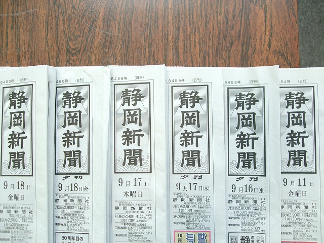 路地裏新聞部 路地裏新聞部