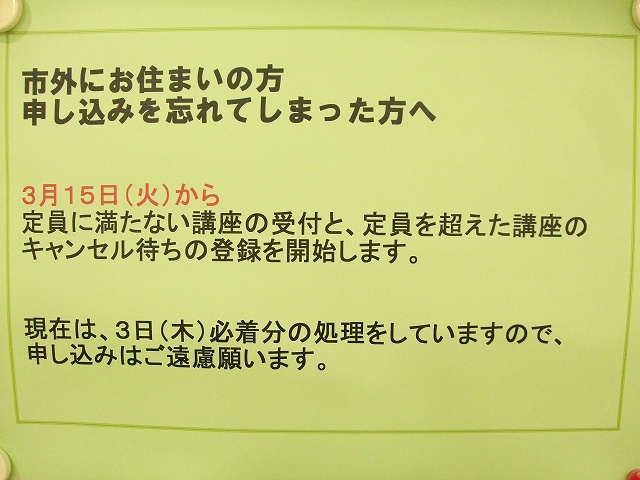 募集再開のお知らせ 募集再開のお知らせ