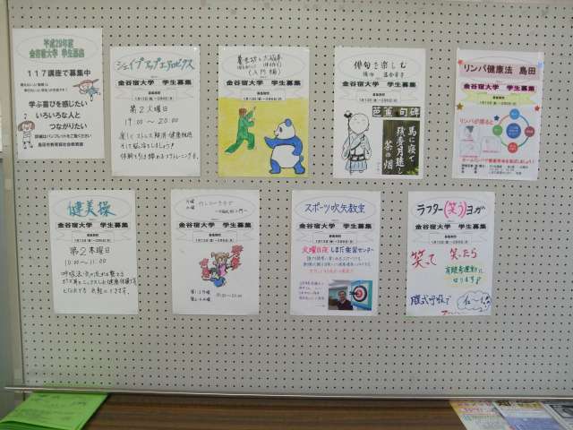 29年度 金谷宿大学 29年度 金谷宿大学
