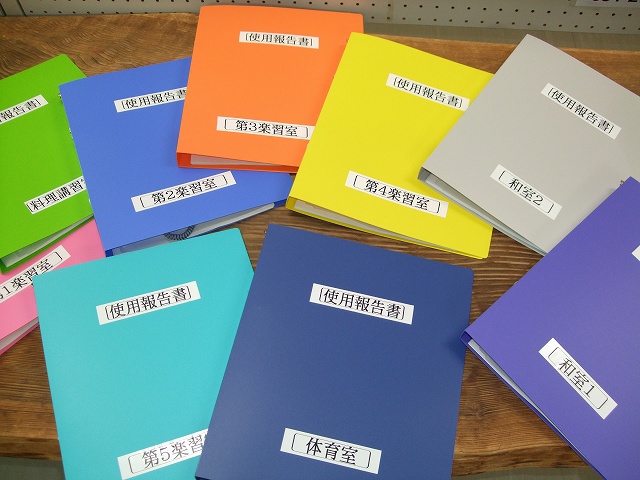 使用報告書 使用報告書