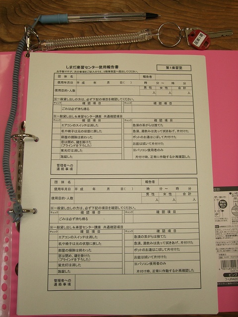 使用報告書 使用報告書