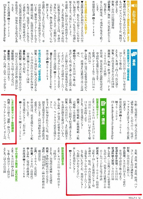 広報しまだ 7月号 広報しまだ 7月号