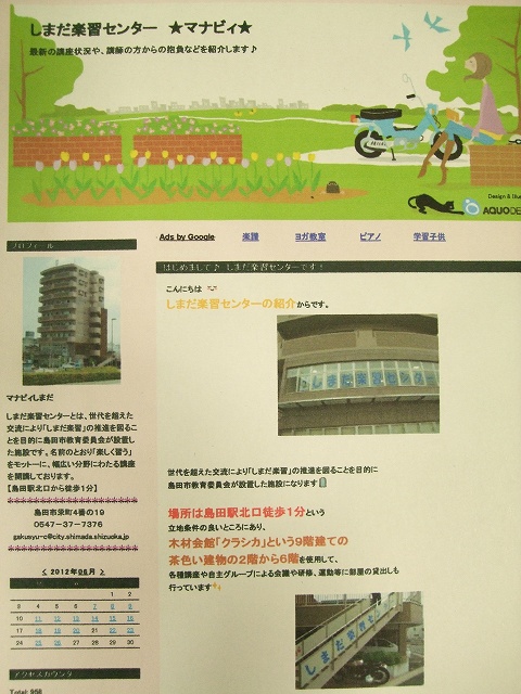 2012年6月7日 ブログ記事 2012年6月7日 ブログ記事