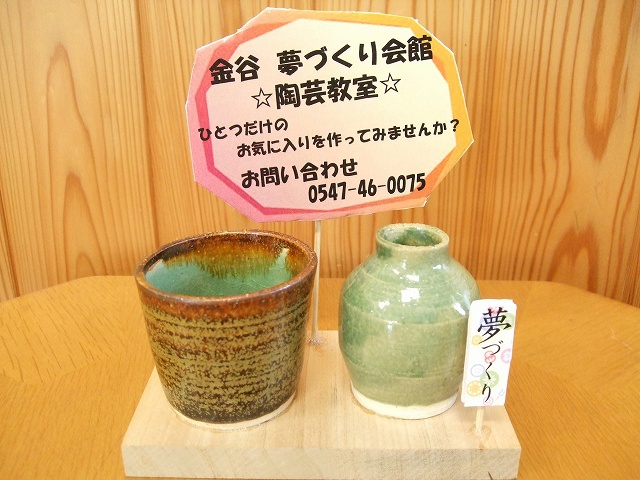 陶芸教室 陶芸教室