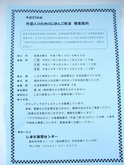 にほんご教室 にほんご教室