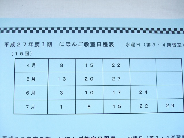 にほんご教室 にほんご教室