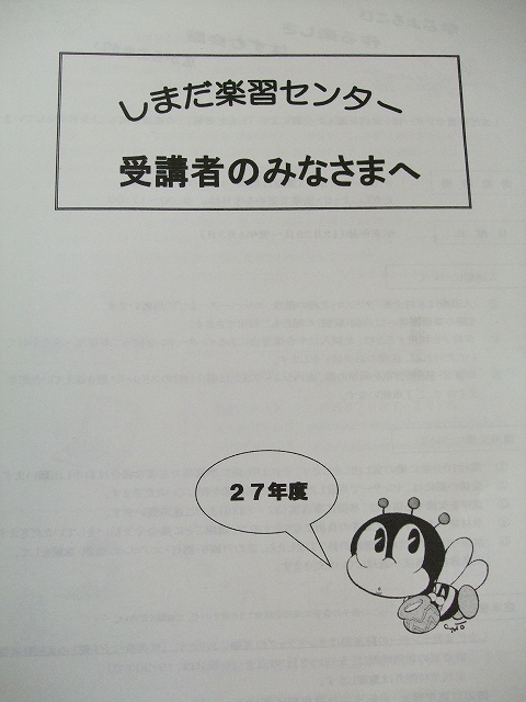 日程変更のお知らせ 日程変更のお知らせ