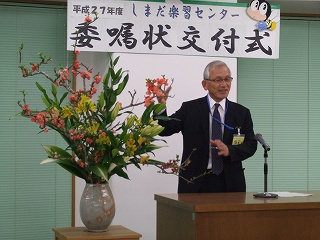 委嘱状交付式 委嘱状交付式
