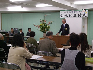 委嘱状交付式 委嘱状交付式