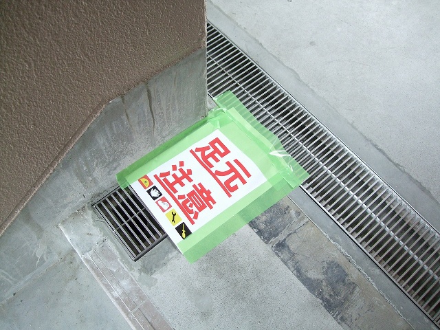 工事 工事