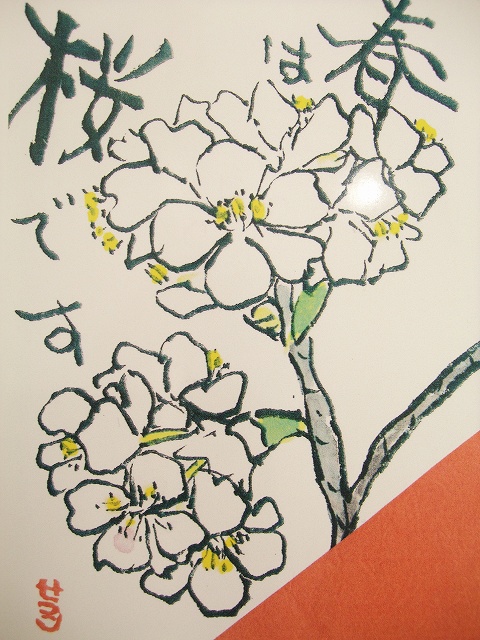甲斐先生作品 甲斐先生作品