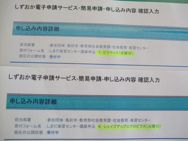 電子申請
