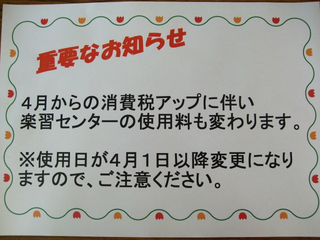 お知らせ