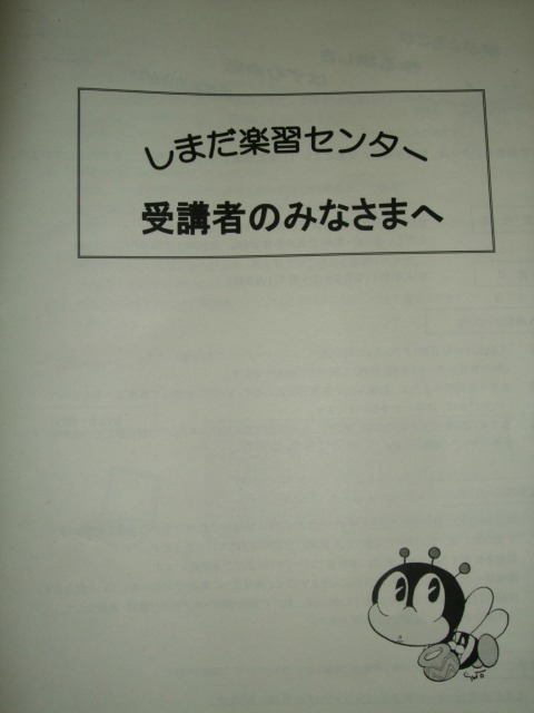 日程表