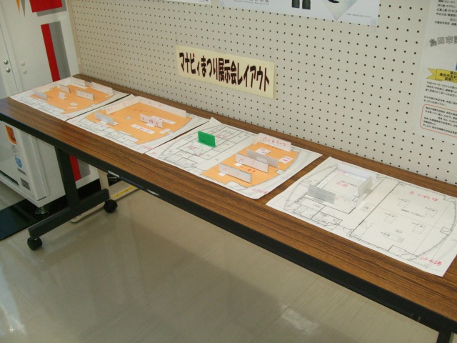 マナビィまつり展示レイアウト