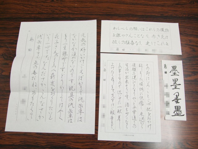 ペン書道 ペン書道