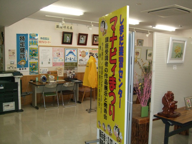 マナビィまつり看板