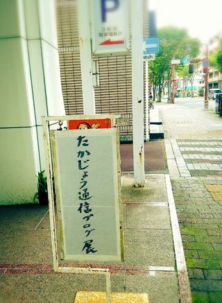 念願の。 念願の。