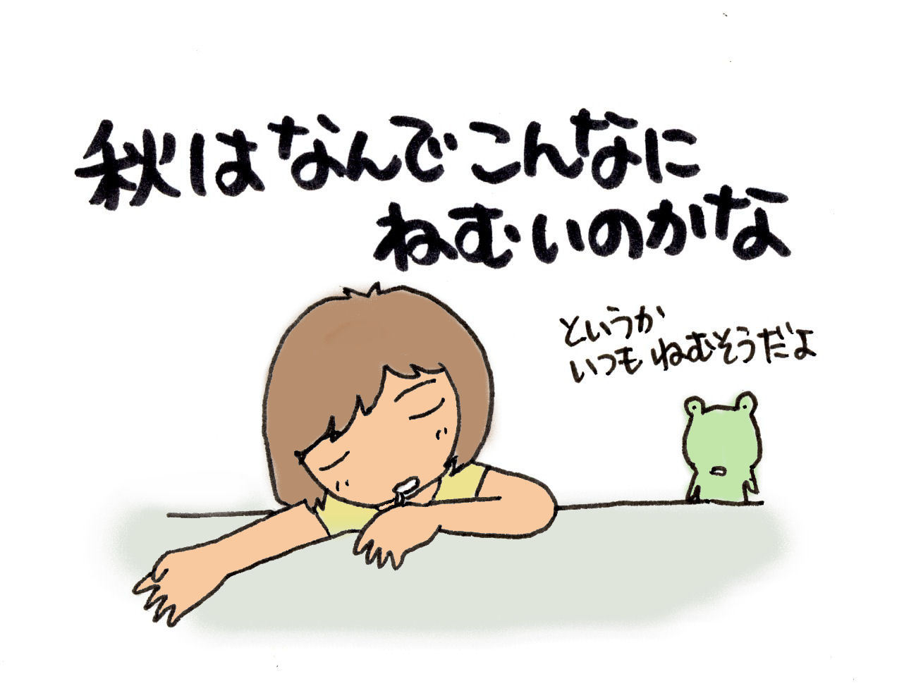 おはようございます おはようございます