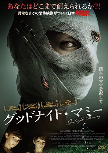 グッドナイトマミー グッドナイトマミー